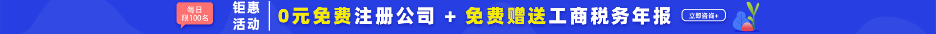 深圳公司注册优惠活动