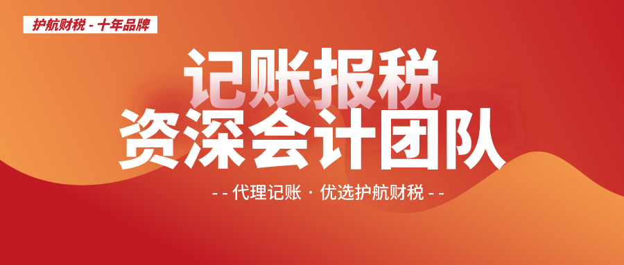 记账报税.png