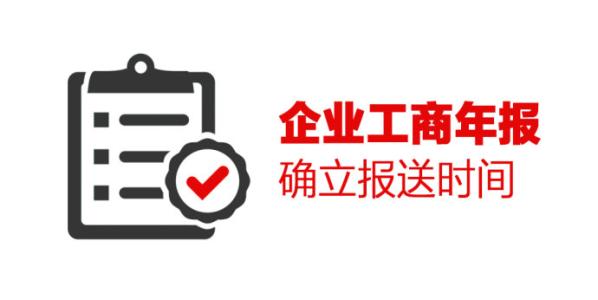 企业工商年报以及税务年报