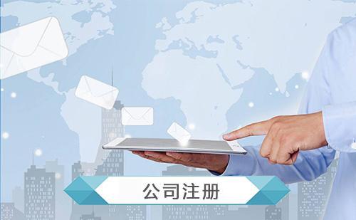 2020年最新深圳注册合伙企业流程