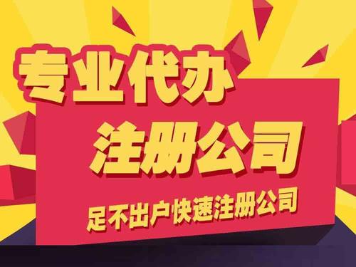 【深圳财务公司】代办营业执照需要准备什么材料