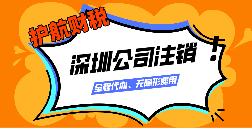 营业执照被吊销了，还需要注销吗？