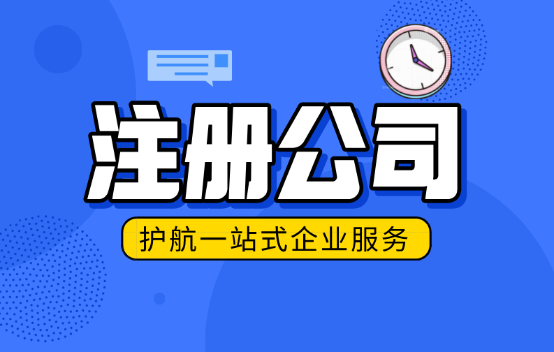 虚拟地址注册公司有风险吗，变更公司地址类型怎么选