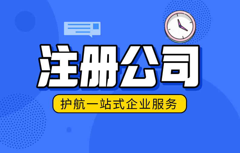 深圳营业执照注册时间