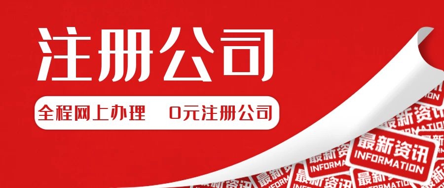 深圳注册个体工商户流程及材料