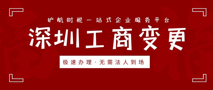 公司地址变了怎么办？公司地址变更流程和材料