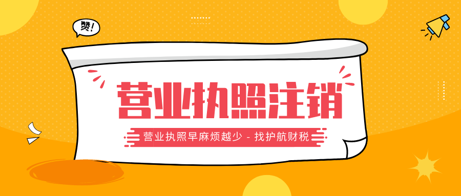 深圳内资公司注销时需要提交什么资料