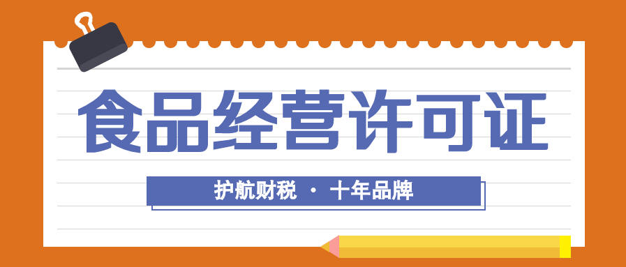 深圳个体户办理预包装食品备案流程和资料