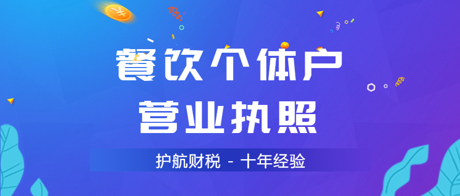 开餐饮店除了办理营业执照还需要办理哪些证件？